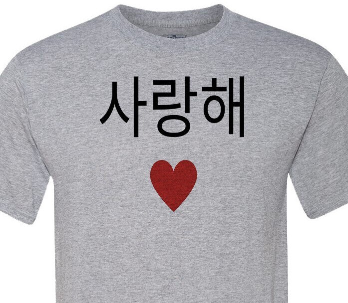K-Drama – Korean – I Love You – Sweetheart Shirt – Unisex – Big Seller on Ebay*