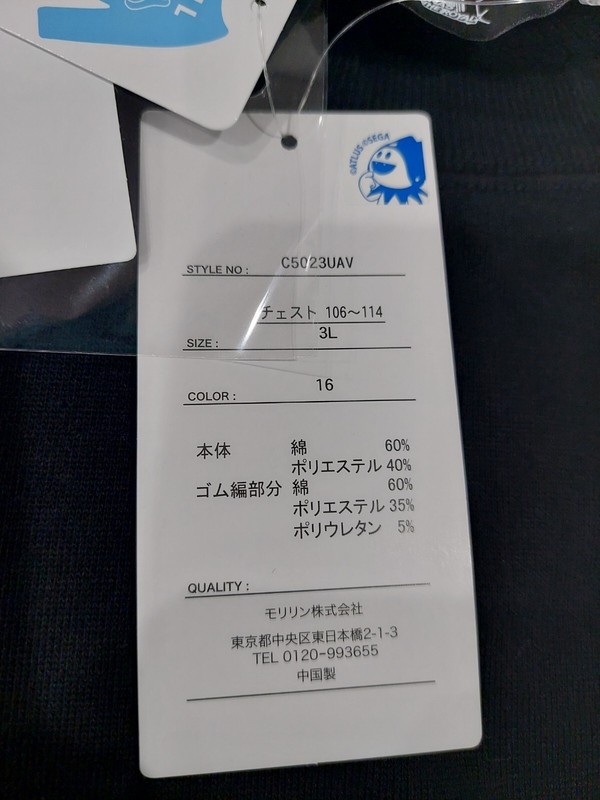 NEW Atlus Persona 5 The Royal Japanese Imported T-Shirt Size 3L Sweater RARE NWT gallery
